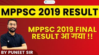 MPPSC 2019 Result Out  MPPSC 2019 Final Result Live  Check MPPSC 2019 Result  By Puneet Sir [upl. by Paymar]