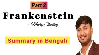 Frankenstein by Mary Shelley Summary in Bengali Frankenstein [upl. by Vez423]