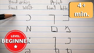 🔴 Hebrew Alphabet FINAL Letters Handwriting And Print [upl. by Mazur]