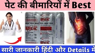 Bifilac Tablet for Stomach Problems Uses and Benefits ।। Unique Medicine [upl. by Ehsrop]