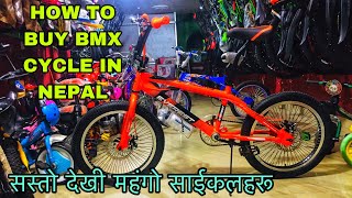 BMX CYCLE  BMX CYCLE को बारेमा जानकारी VIDEO 😱 HOW TO BMX CYCLE PRICE IN NEPAL 🇳🇵 [upl. by Thelma]