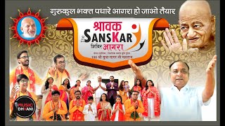 Paryushan Parv 2023 l Shravak Sanskar Shivir Bhajan  Agra [upl. by Nnylirej]