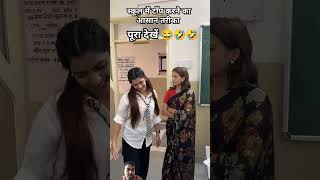 School mein top karne ka Aasan tarika ll school shorts viralvideo schooldays [upl. by Erbas]