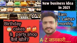 Bakery shop planCake shop business ideainvestment and profit How can open a birthday party shop [upl. by Riccardo]