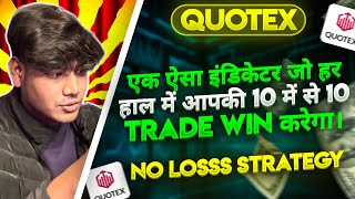 Biggest Trading Secret Sureshot Indicator  Every Trade Win 100 Accuracy In Mobile  Quotex [upl. by Astri]