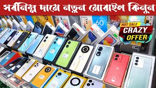 সর্বনিম্ন দামে নতুন মোবাইল কিনুন 🔥 mobile phone price in Bangladesh 2023 📱 unofficial phone price [upl. by Dev]