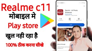 Realme mobile me play store open nahi ho raha hai Play store nahi chal raha hai realme [upl. by Renado]