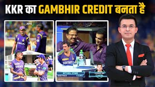 KKR vs SRH  KKR की Success के पीछे Gautam Gambhir को Credit बनता है [upl. by Vickey]