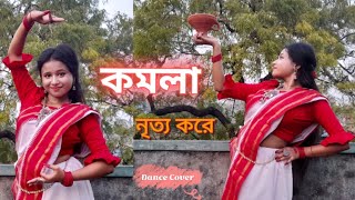 komola Nitto Kore  Thomkiya Thomkiya  Bangla Group Dance  As Friendship Dance 2021 [upl. by Athalia534]