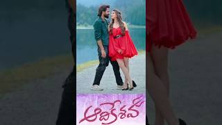 adikesava songs telugu songs adikeshava songs adikesava movie songs adikesava shorts [upl. by Anawad675]