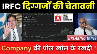 IRFC दिग्गजों की चेतावनी  IRFC SHARE LATEST NEWS TODAY  IRFC SHARE TARGET  STOCK JOCKEY [upl. by Bergh]