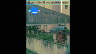 খাদ্য মন্ত্রণালয়ের খাদ্য সংরক্ষণাগার  Food  Directorates  Siddhirganj  Narayanganj [upl. by Novy925]