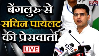 Bangalore से Sachin Pilot की Press Conference  LIVE [upl. by Aret]