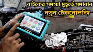 বাইকের সমস্যা মুহূর্তে সমাধান করুন  Best Bike Service Center In Bd  YAMAHA MT 15 [upl. by Wahs]