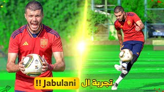 تجربة أغرب كرة رسمية في التاريخ  كرة كأس العالم ٢٠١٠ جابولاني🤯🔥 [upl. by Dann]