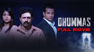 Dhummas FULL MOVIE  ધુમ્મસ  Gujarati  Malhar Thakar Jayesh More Kinjal Rajpriya fullmovie [upl. by Ermine]