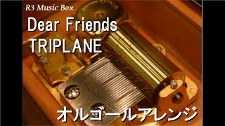 Dear FriendsTRIPLANE【オルゴール】 アニメ「ONE PIECE」ED [upl. by Almap]