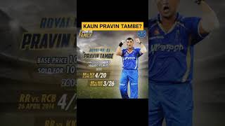 Kaun pravin tambe  about pravin tambe  pravin tambe trailer  shreyas as pravin tambe  shorts [upl. by Derby]