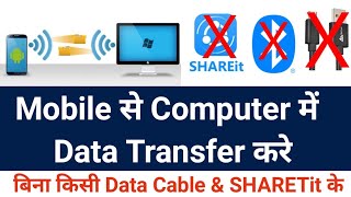 How to Transfer Data Mobile To Laptop  Mobile se Laptop me Data kese Transfer kre  Prince Advice [upl. by Zaraf647]