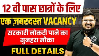 New Government Job Opportunity for 12th Pass Students  Apply Now  Government Jobs 2023 Full Detail [upl. by Adiol]