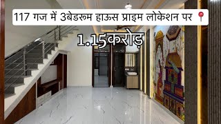 117Gaj House design with 3bedrooms and modular luxury kitchen  175 by 60 house for sale in jaipur [upl. by Keldon]