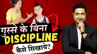 6 Ways to Discipline Child  Parenting Tips on जिद्दी बच्चे को कैसे सुधारें Parikshit Jobanputra [upl. by Suixela]