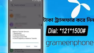 কিভাবে জিপি টু জিপি সিমে ব্যালেন্স ট্রান্সফার করবHow to transfer GP to GP SIM balance [upl. by Naujek194]