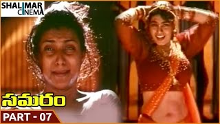 Samaram Movie  Part 0714  Suman Roja  Shalimarcinema [upl. by Atinek]