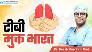 TB को कैसे जड़ से ख़तम करे। Treatment of TB। Dr Harsh Vardhan Puri Medanta [upl. by Iran790]