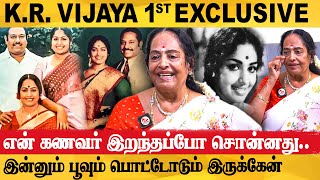 எனக்கு உயிரே இந்த சினிமாதான்  KR VIJAYA 1st EXCLUSIVE INTERVIEW  KR VIJAYA [upl. by Saffian]