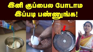 இனி முட்டை ஓடுகளை தூக்கி போடாமல் இந்த மாதிரி பயன்படுத்துங்க  Best Way To Use Eggshell  Home Tips [upl. by Kiker944]