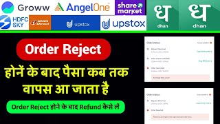 Groww me Order reject hone ke bad paisa kab milegaGroww me order cancel hone ke bad refund kaise le [upl. by Aicercul]