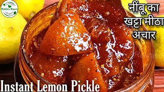 झटपट से 10 मिनट में नींबू का खट्टा मीठा अचार बनाए Instant Lemon Pickle Rakhis Rasoi [upl. by Aili642]