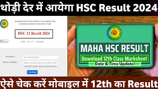 HSC result kaise dekhe 2024 [upl. by Nallak]