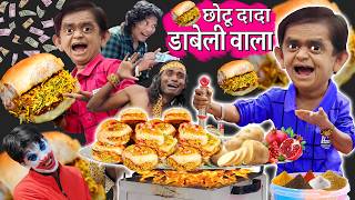 CHHOTU DADA DABELI WALA  छोटू दादा की अंडा दाबेली  CHHOTU KI ANDA DABELI Chhotu Hindi Comedy Video [upl. by Jermayne]