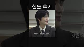 NCT 재현은 얼굴도 얼굴인데 진짜 얼굴도 얼굴임 [upl. by Juetta]