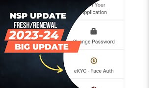 NSP scholarship ekyc face auth problem 202324 big update Renewal for ekyc face auth nsp [upl. by Jacqui260]