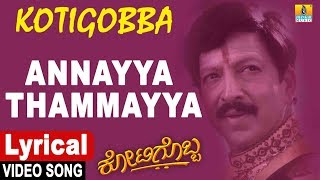 Annayya Tammayya  Lyrical Song  Kotigobba  Movie  SPB Sahasa Simha Vishnuvardhan Jhankar Music [upl. by Che192]