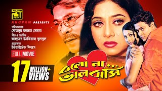 Bolo Na Bhalobashi  বলো না ভালোবাসি  Ferdous Purnima Shakil Khan amp Shabnur  Bangla Full Movie [upl. by Aicat863]