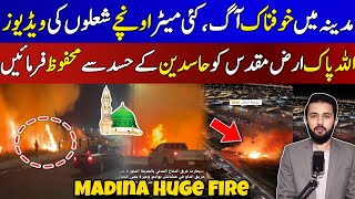 What Happened in Madina Viral videos  Saudi Arabia Civil Defense New Updates  KSA Today [upl. by Sanburn]