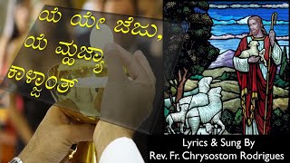 Classical Konkani Communion Hymn By Rev Fr Chrysostom Rodrigues [upl. by Adnauqahs]