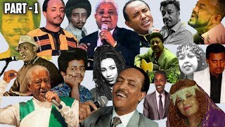 ግሩም ክላሲካል  Ethiopian Classical Music [upl. by Kakalina]