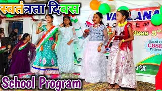 Independent day School Dance Programme  78 Independent day  Independent day 2024 [upl. by Aleahcim550]