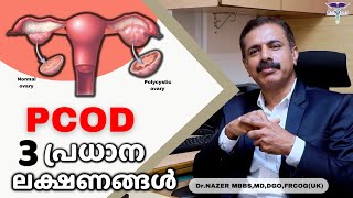 PCOD PCOS MALAYALAM  പ്രധാന ലക്ഷണങ്ങൾ  DIAGNOSIS  Dr NAZER [upl. by Giacamo]