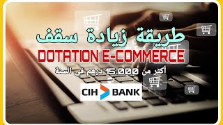 Dotation Ecommerce كيفاش نزيد فيها بلا ما نفتح حساب آخر أو نخدم بحساب شخص آخر [upl. by Lexerd]