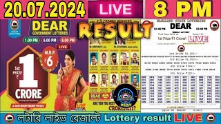 Lottery Sambad Live 8PM Dear Nagaland State Lottery Live draw result 20072024 Lottery sambad live [upl. by Orvil791]