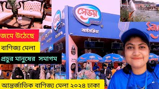 আন্তর্জাতিক বাণিজ্যমেলা ২০২৪ ঢাকা জমে উঠেছে বাণিজ্য মেলা প্রচুর মানুষের সমাগম Trade Fair 2024 Dhaka [upl. by Abbottson333]