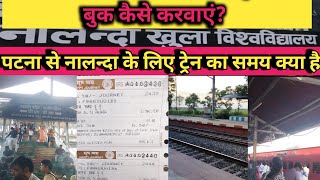 NOUNalanda open University Room booking kaise karvayePatna se Nalanda ke liye train ka samay kya h [upl. by February230]