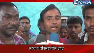 Limbacha Zad Charchet I IN SOLAPUR NEWS [upl. by Nrev]