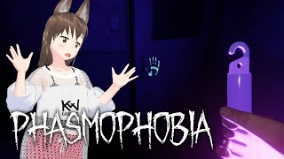 【Phasmophobia】なんか来いって言われまして【コラボ】 [upl. by Yerrok470]